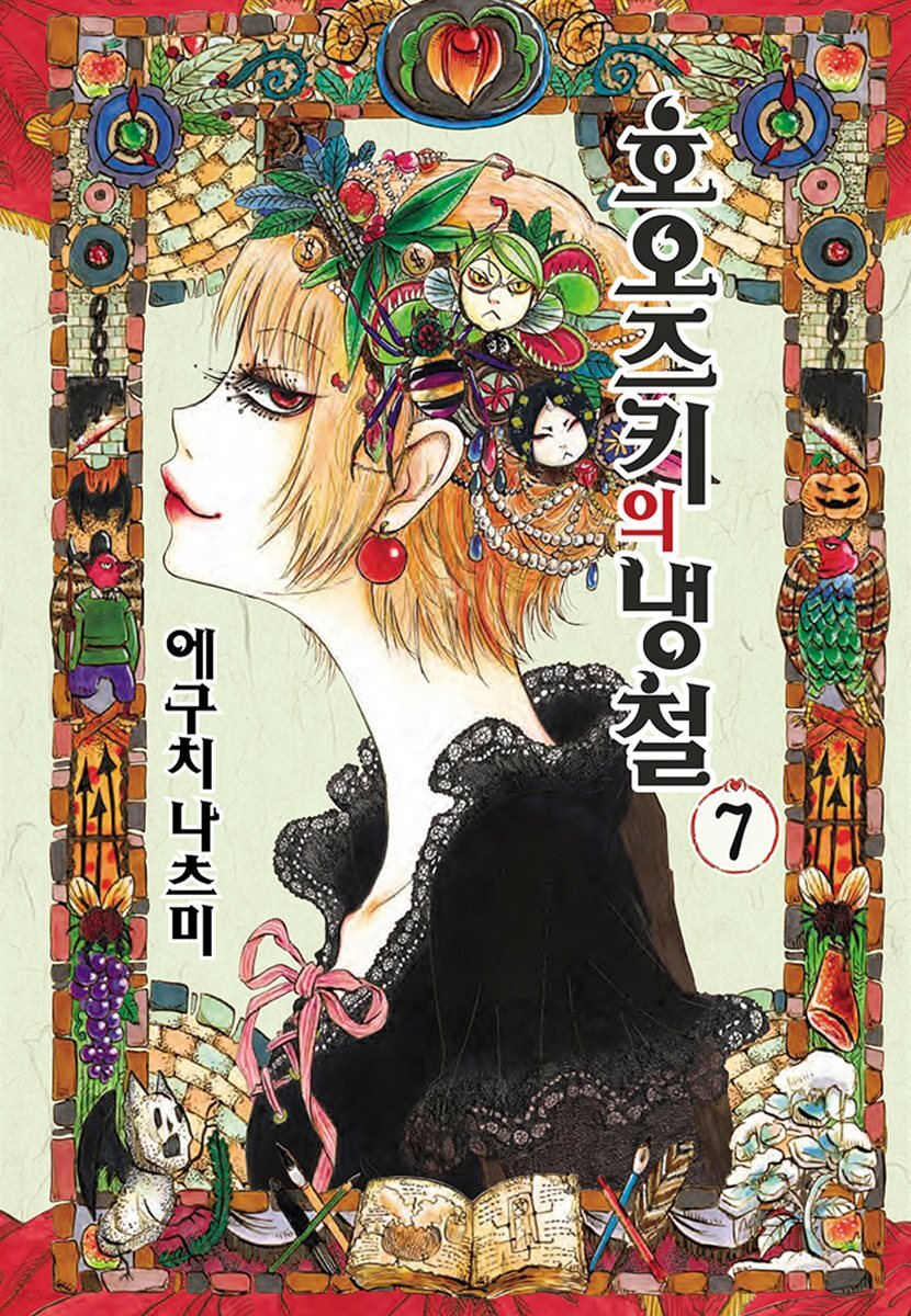 호오즈키의 냉철 07
