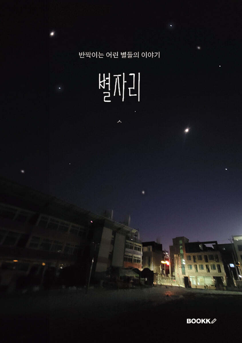 별자리
