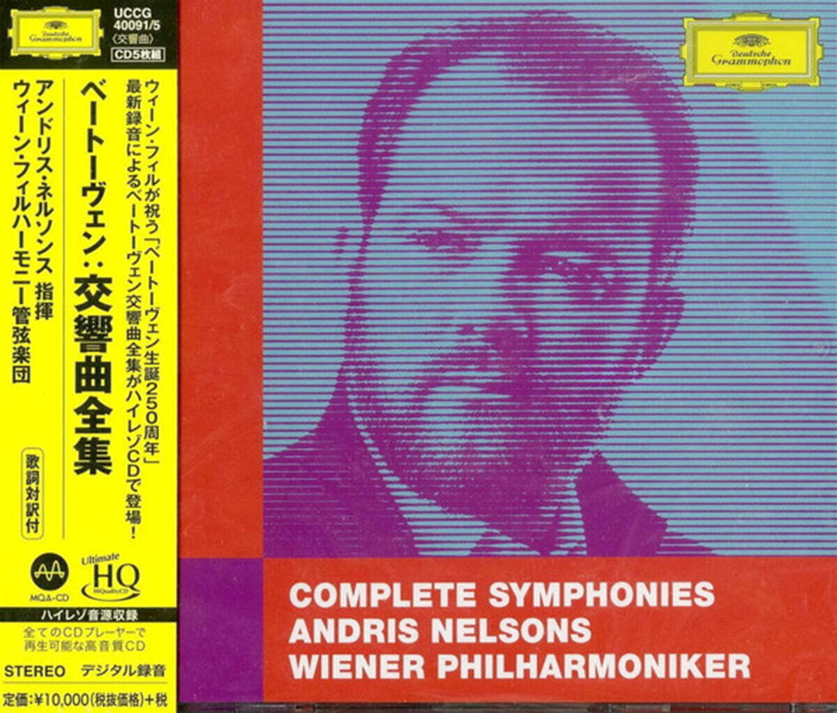 Andris Nelsons 베토벤: 교향곡 전곡집 - 안드리스 넬손스 (Beethoven: Complete Symphonies)