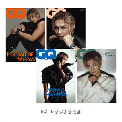 GQ KOREA 지큐 코리아 B형 (월간) : 3월 [2025]