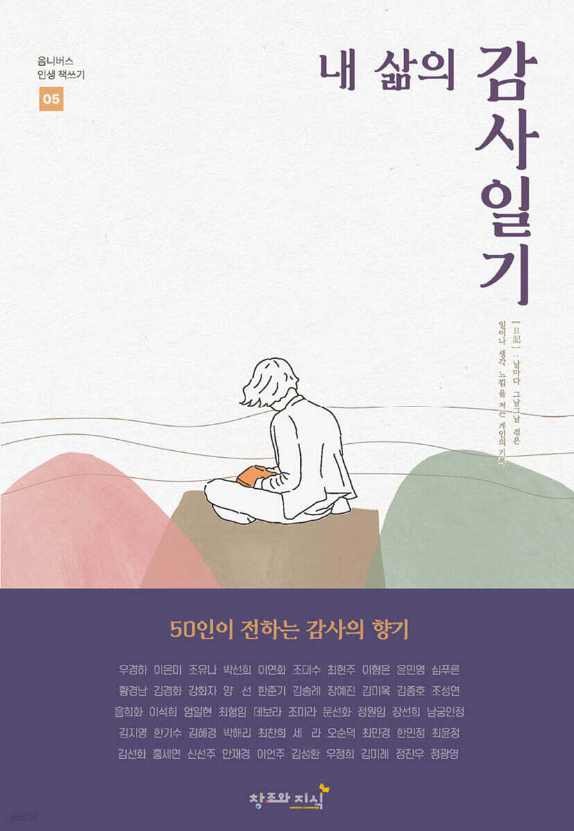 내 삶의 감사일기