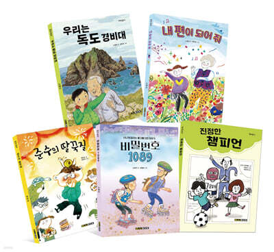 2025년 초등 2~3학년 교과연계 필독서 세트