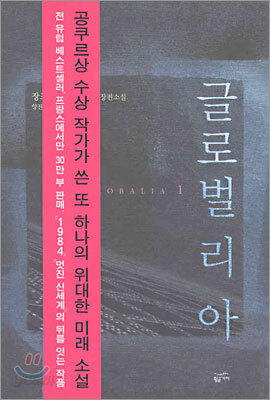 글로벌 리 아 1