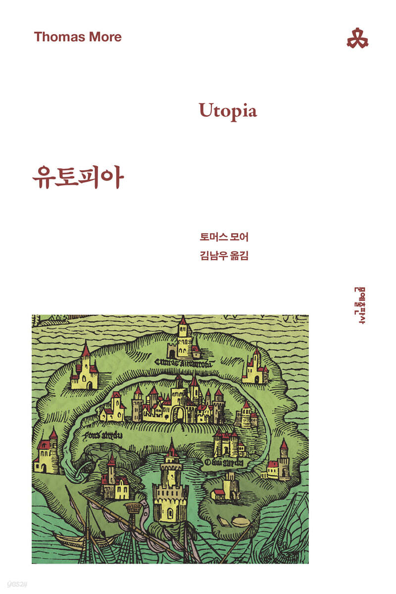 유토피아