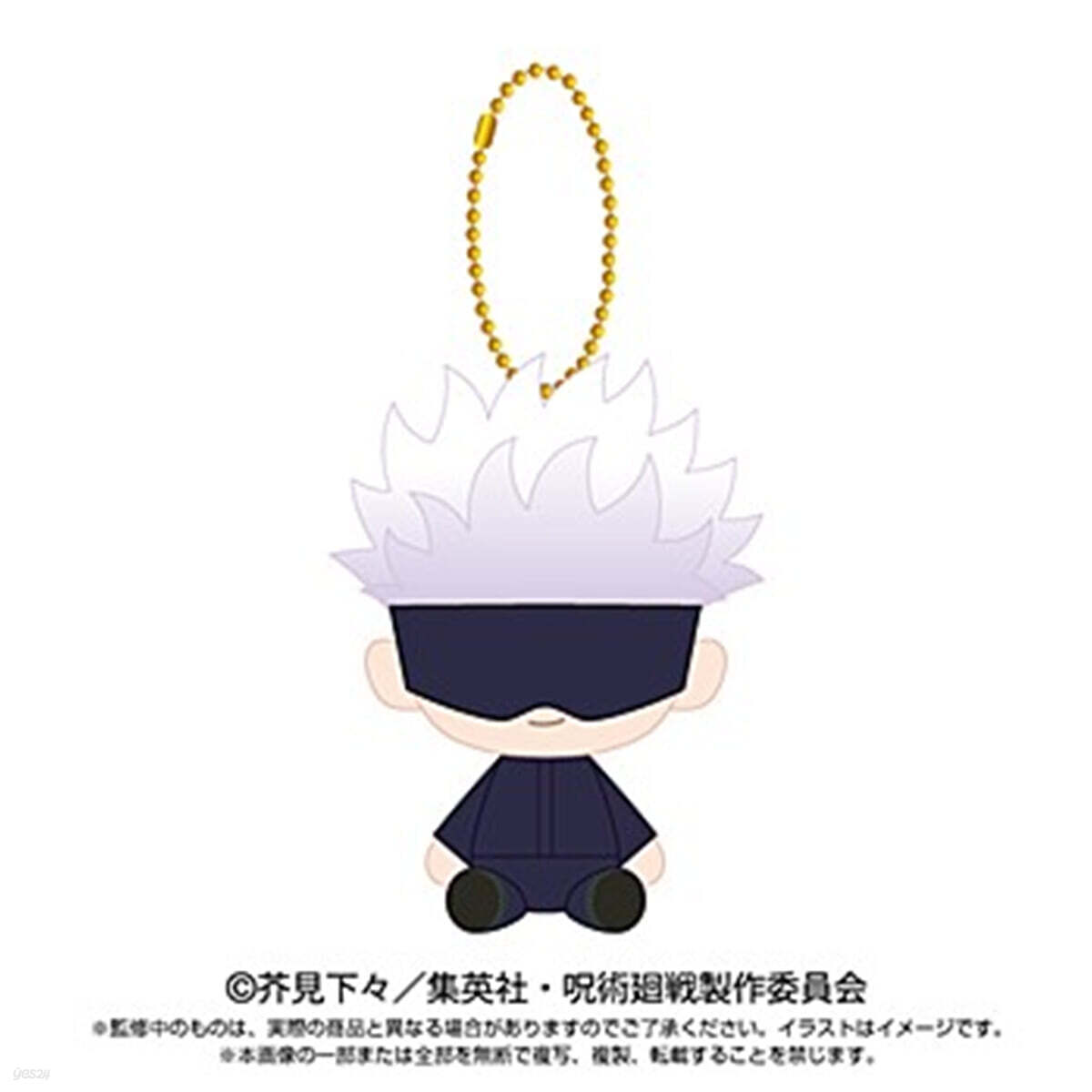 呪術廻戰 Chibiぬいおすわりマスコット 五條悟