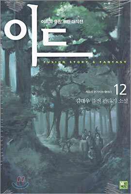 이드 12