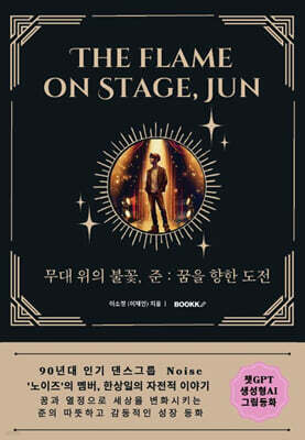 The flame on Stage, Jun 표지