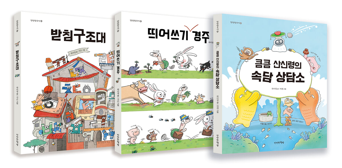 만만한국어 시리즈