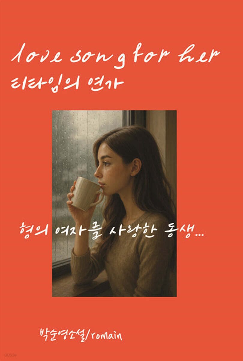 티타임의연가