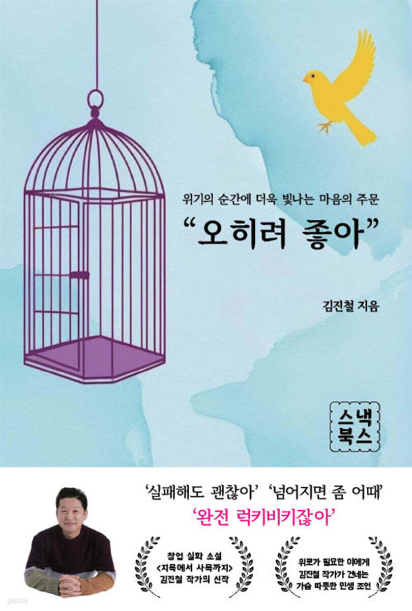 오히려 좋아