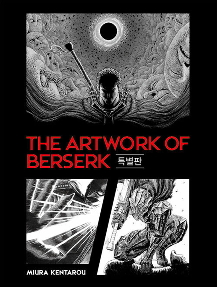THE ARTWORK OF BERSERK 특별판 | 미우라 켄타로 | 대원 - 예스24