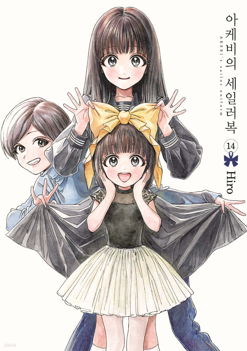 아케비의 세일러복 14