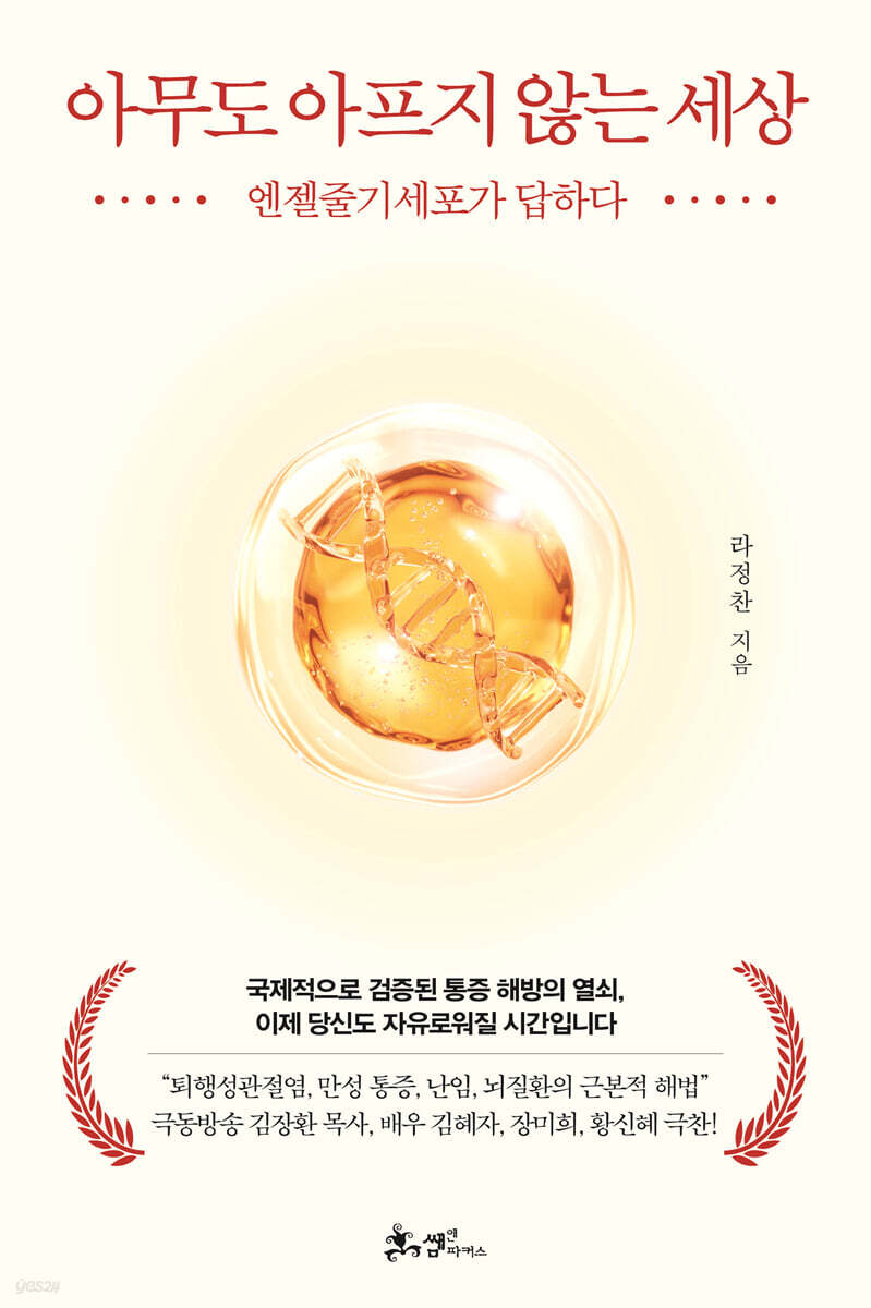 아무도 아프지 않는 세상