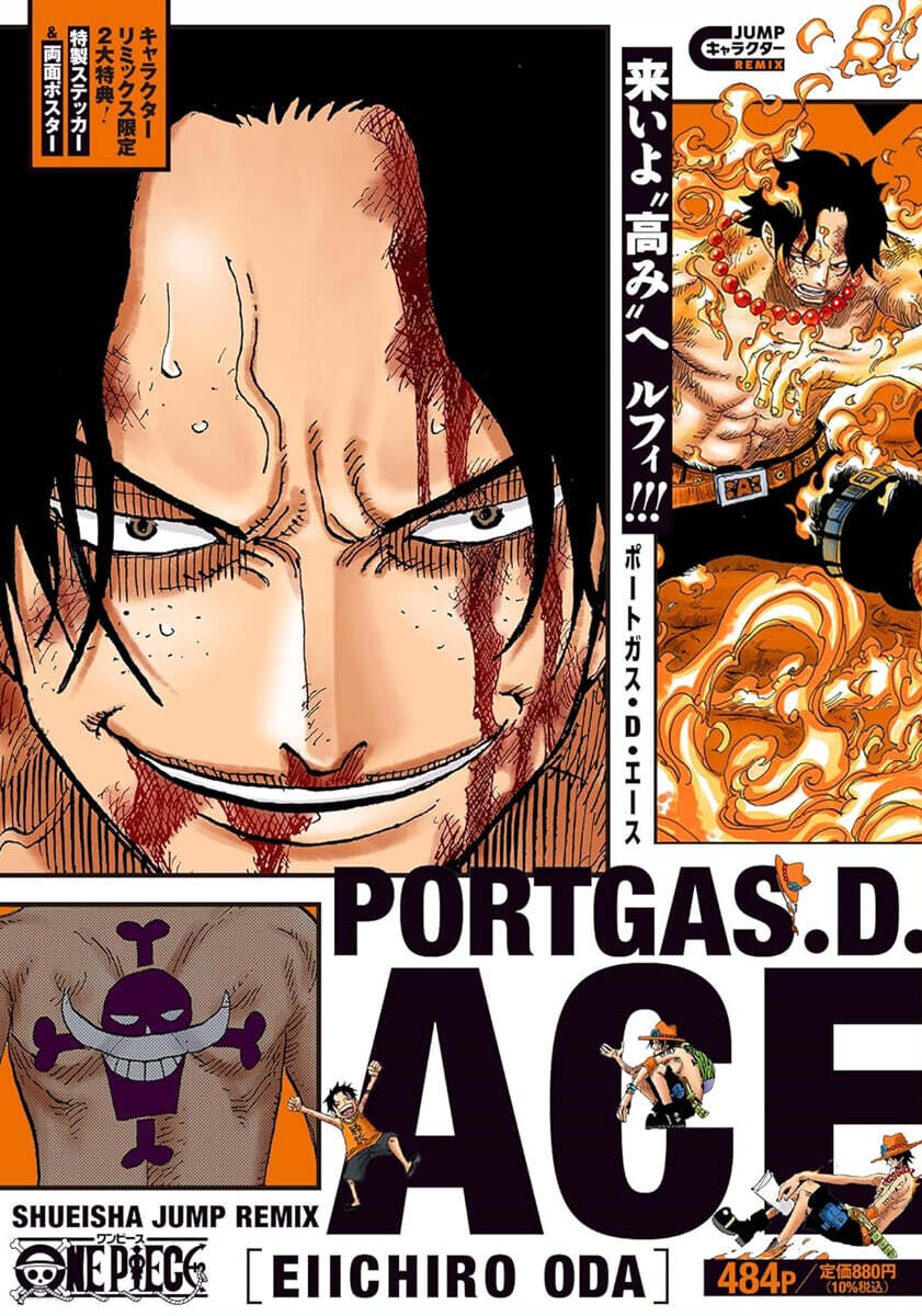 ONE PIECE ポ-トガス.D.エ-ス