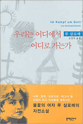 우리는 어디에서 어디로 가는가