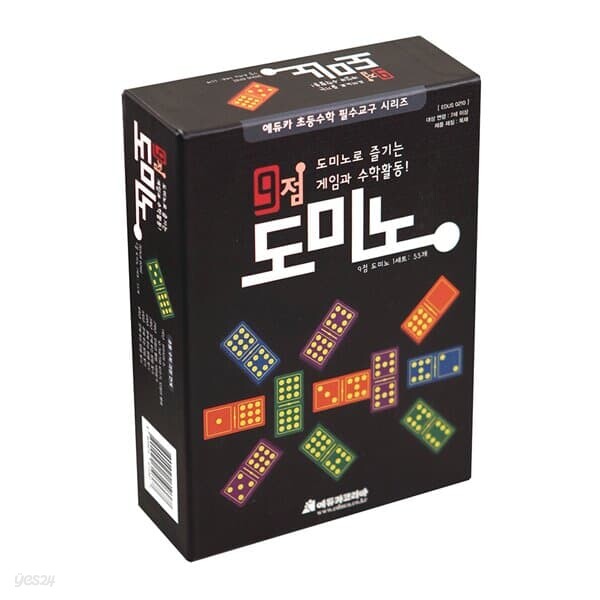 9점 도미노 보드게임 7세이상 연산 패턴 확장난이도