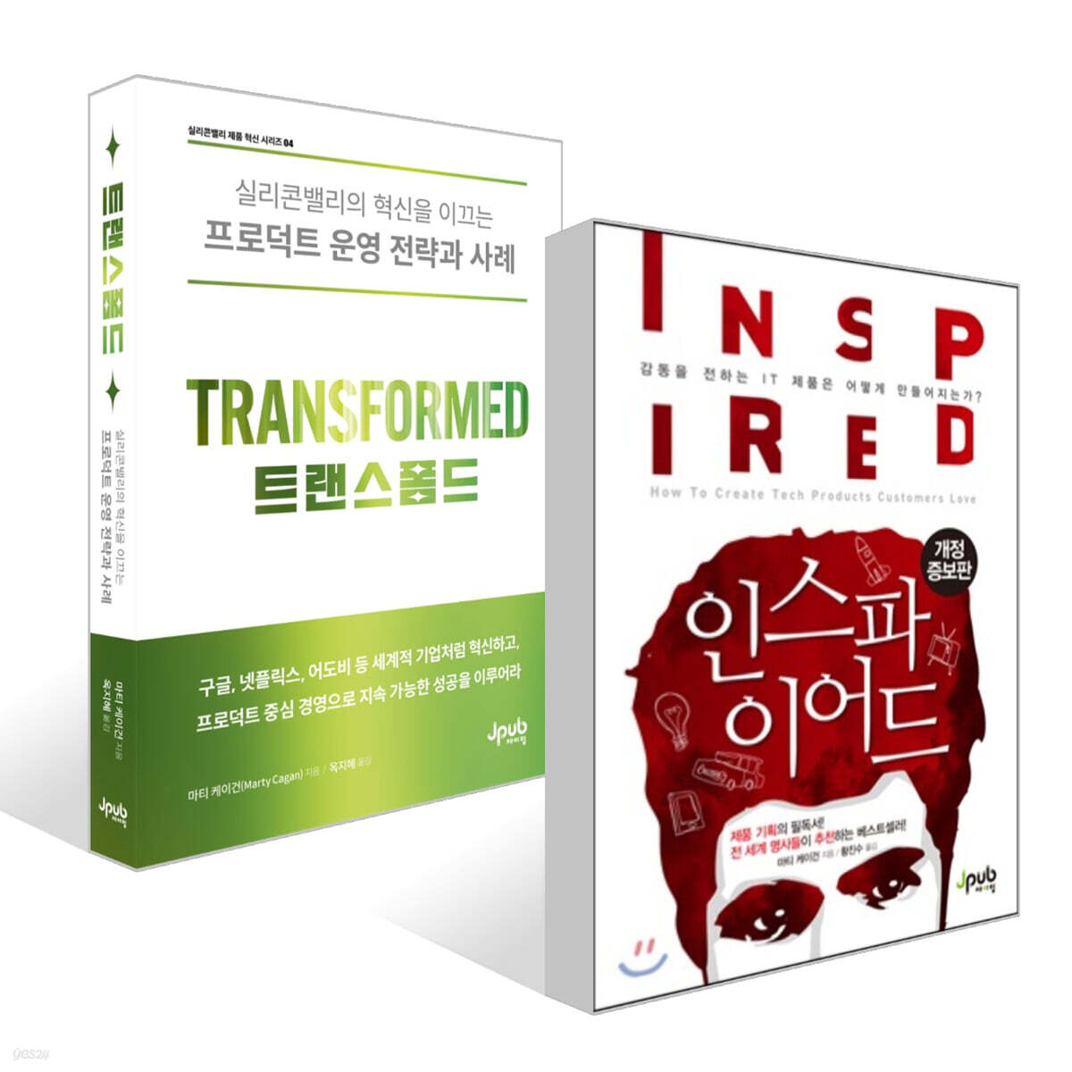 인스파이어드 + 트랜스폼드 세트