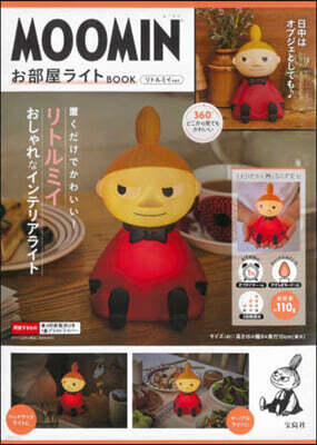 MOOMIN お部屋ライト BOOK リトルミイ ver.