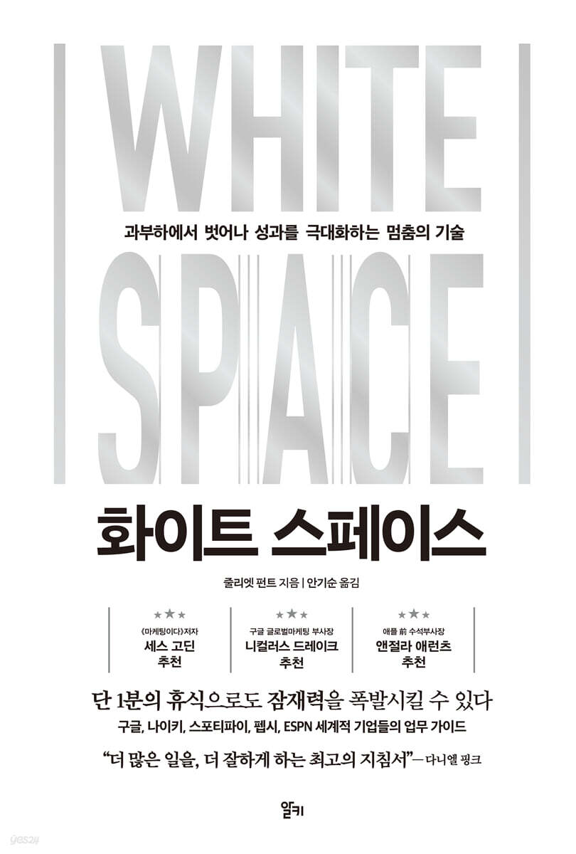 [대여] 화이트 스페이스