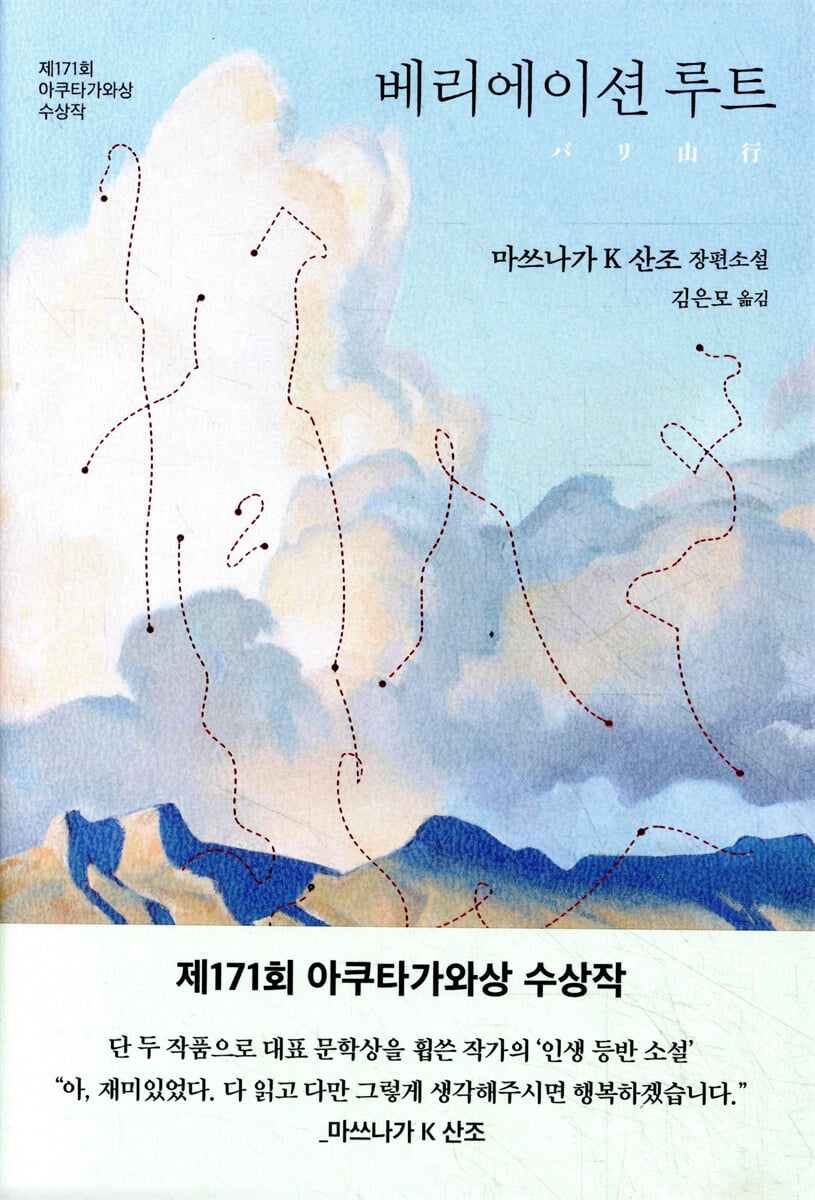 베리에이션 루트