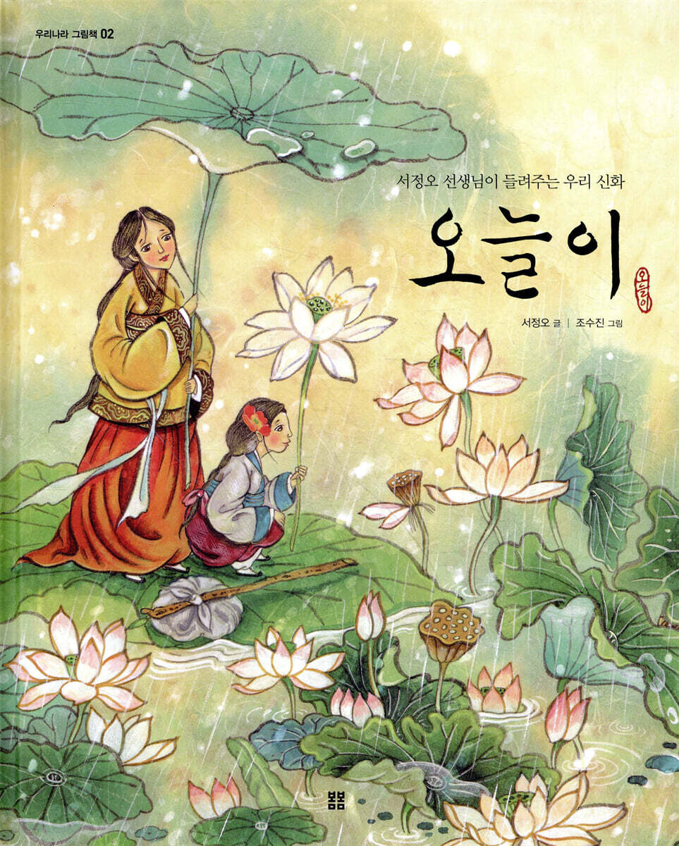 [중고샵] 오늘이 - 예스24 [중고샵]오늘이 - 예스24