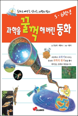 무술소년 꼬망 34