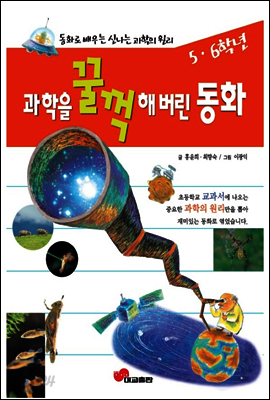 무술소년 꼬망 34