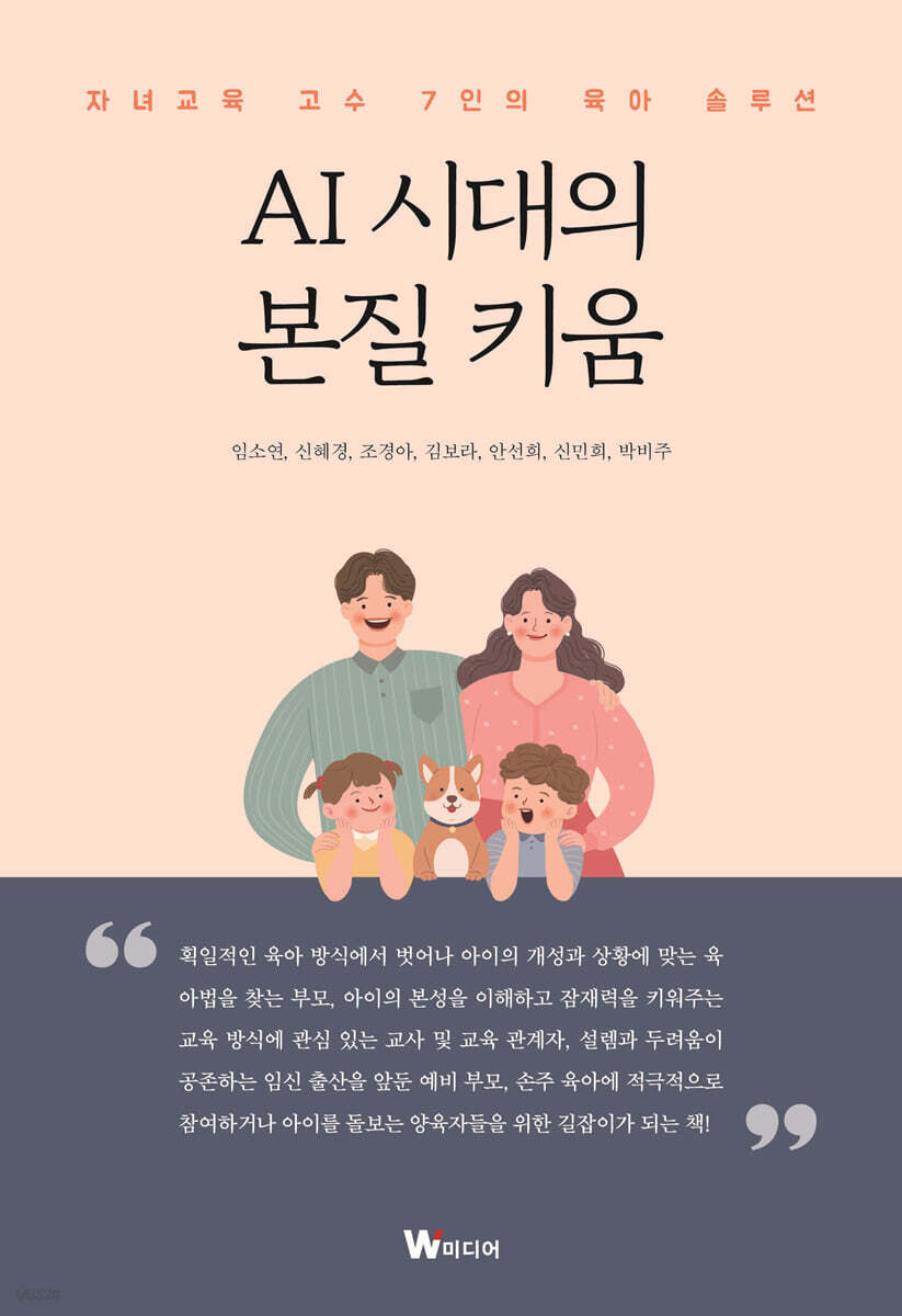 AI 시대의 본질 키움