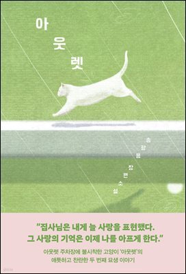 아웃렛