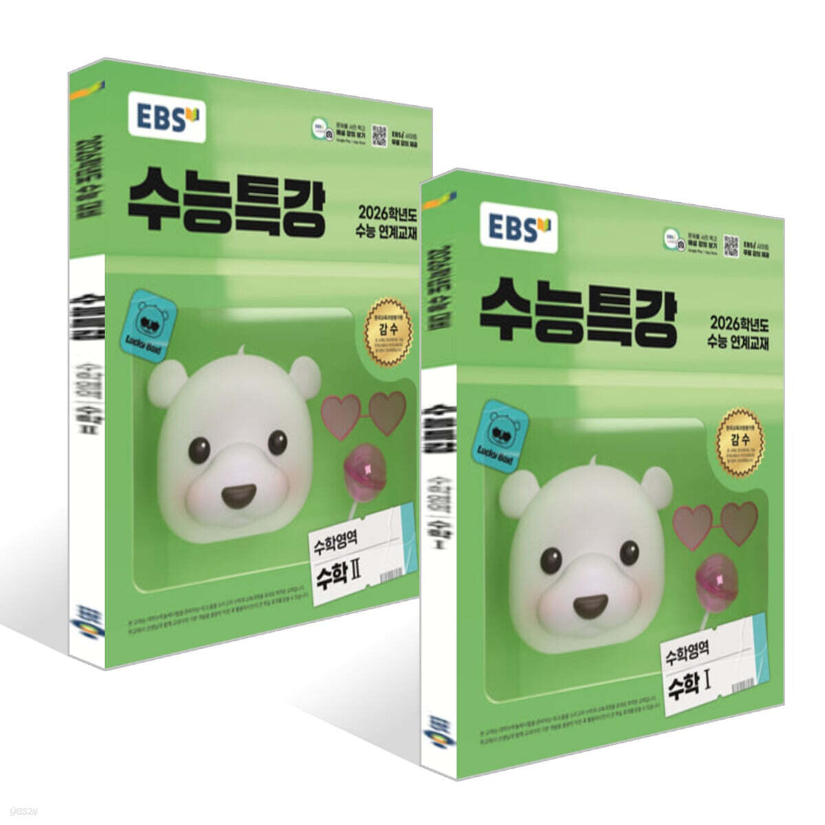 EBS 수능특강 수학영역 수학1 + 수학2 세트 (2025년)