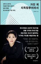 가진 게 지독함뿐이라서