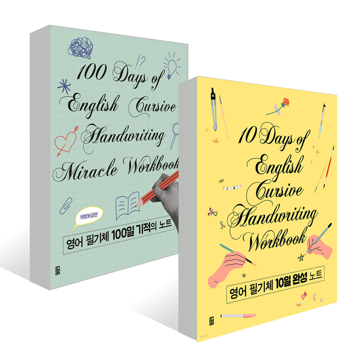 영어 필기체 10일 완성 노트 + 영어 필기체 100일 기적의 노트 세트