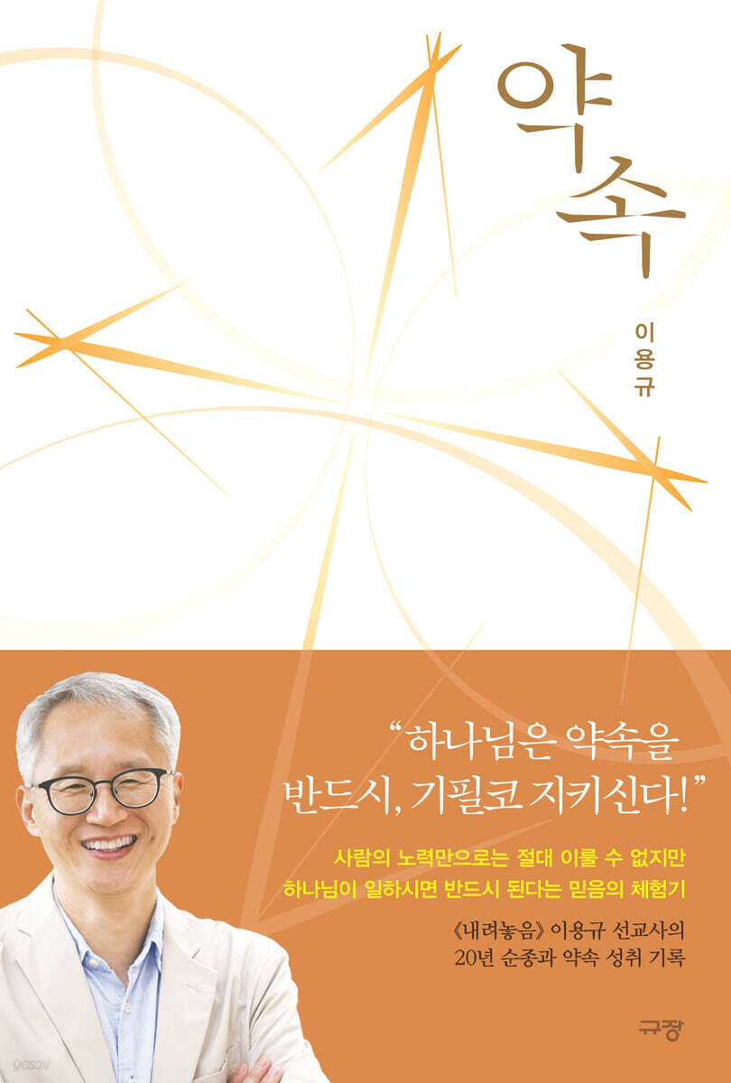 약속