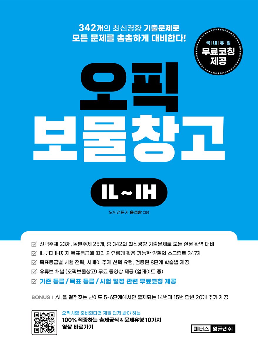 오픽보물창고 IL-IH