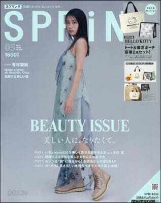 SPRiNG(スプリング) 2025年5月號