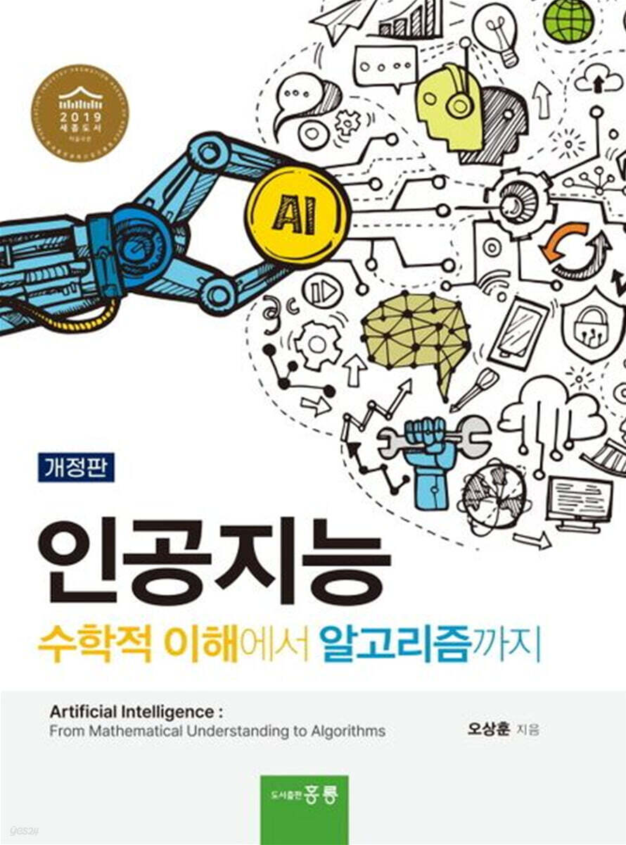 인공지능