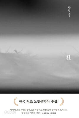흰