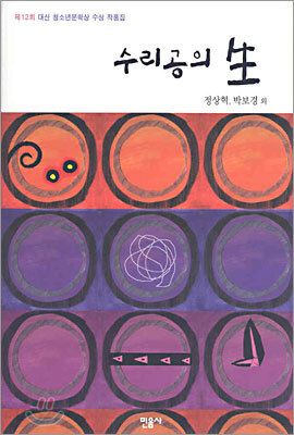 수리공의 生