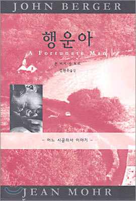 행운아 표지