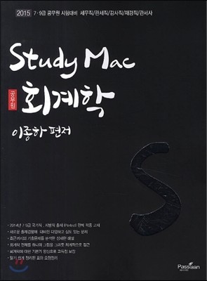 Study Mac ͵   ȸ