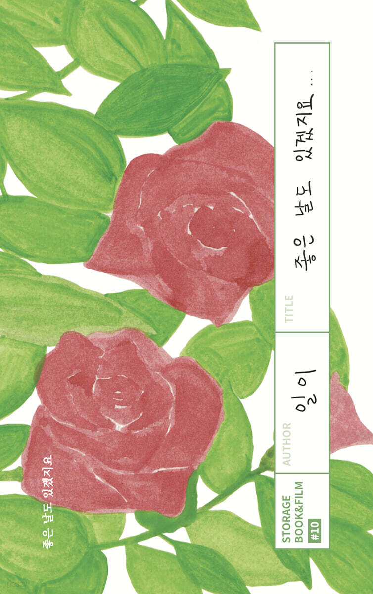 좋은 날도 있겠지요
