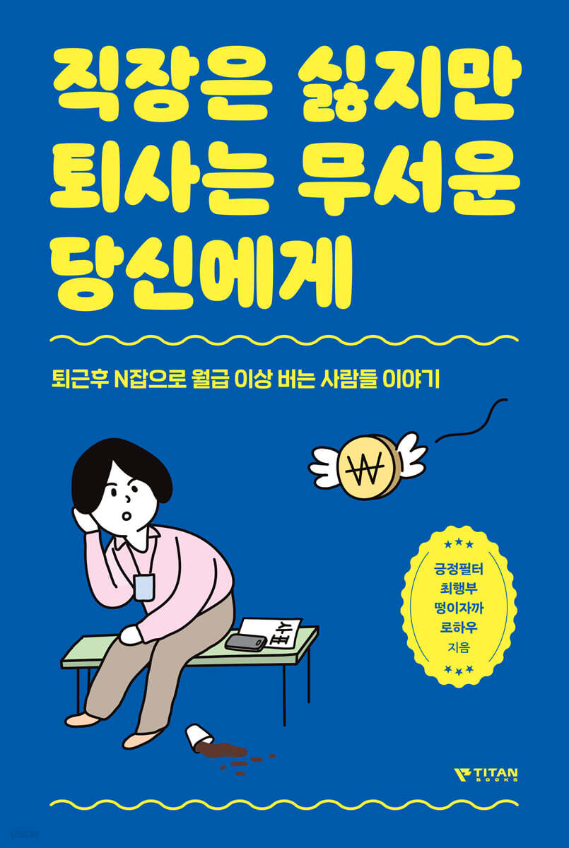 dummy
