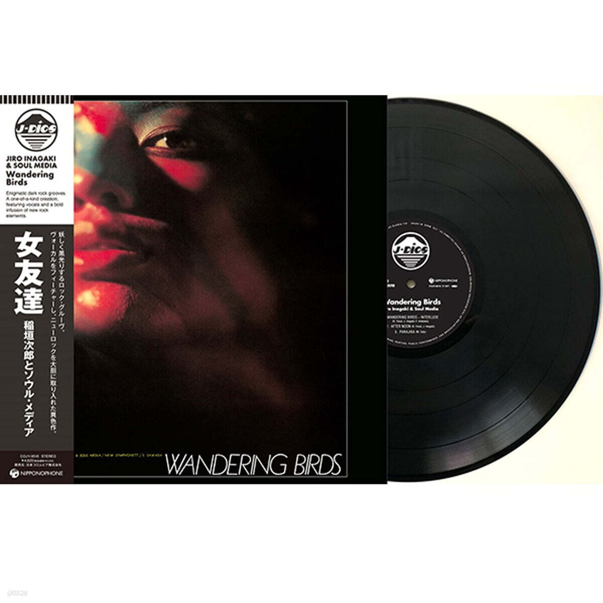 Inagaki Jiro (이나가키 지로) - Wandering Birds [LP]