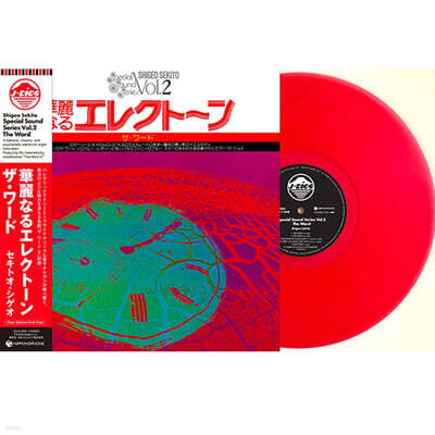Sekito Shigeo — Special Sound Series Vol.2 THE WORD 앨범 커버