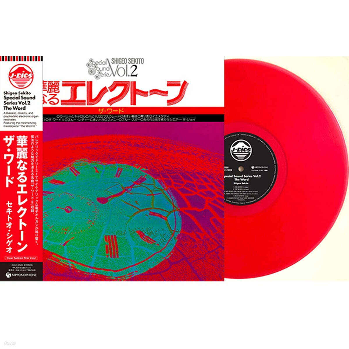 Sekito Shigeo (세키토 시게오) - Special Sound Series Vol.2 THE WORD [클리어 살몬 컬러 LP]
