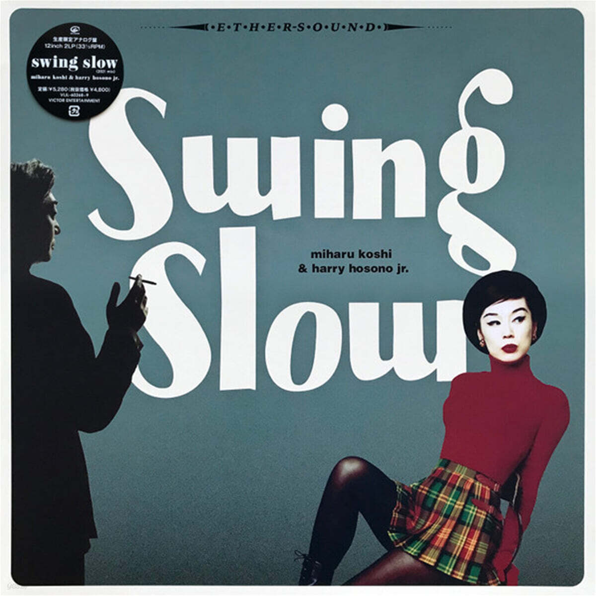 Swing Slow (스윙 슬로우) - Swing Slow [2LP]