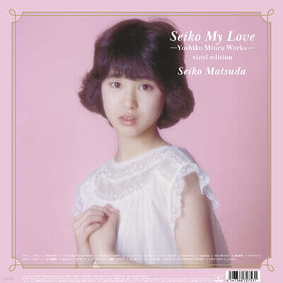 Matsuda Seiko (마츠다 세이코) - Seiko My Love [오리지널 핑크 컬러 2LP]