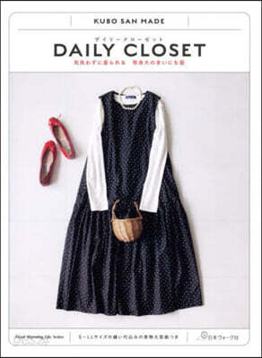 DAILY CLOSET