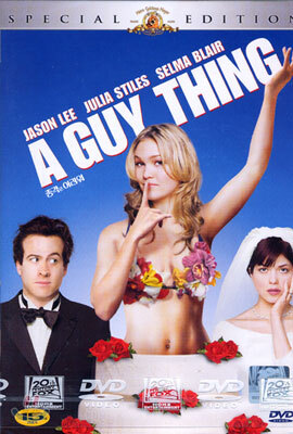 총각은 어려워 SE (1Disc)