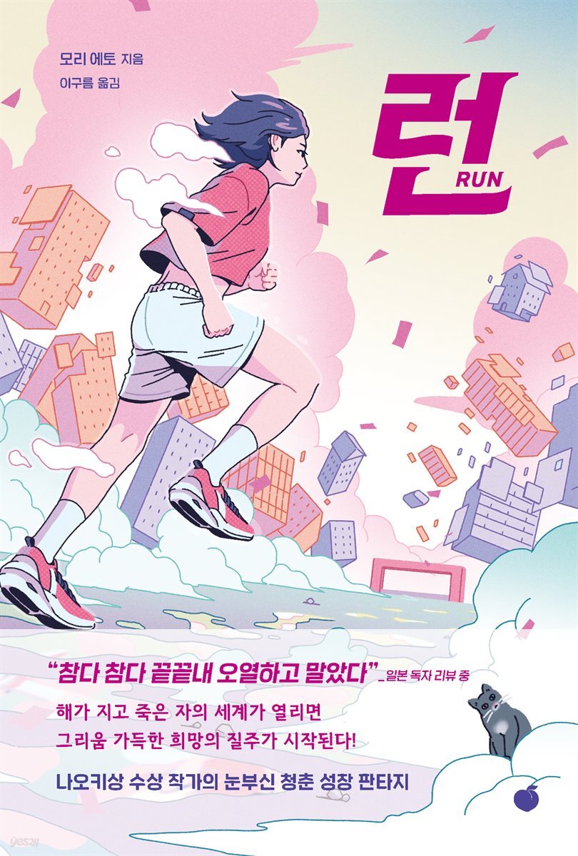 런